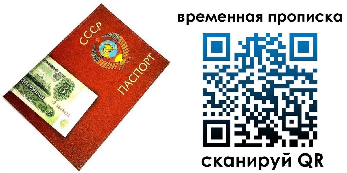 временная регистрация недорого в Красноуфимске