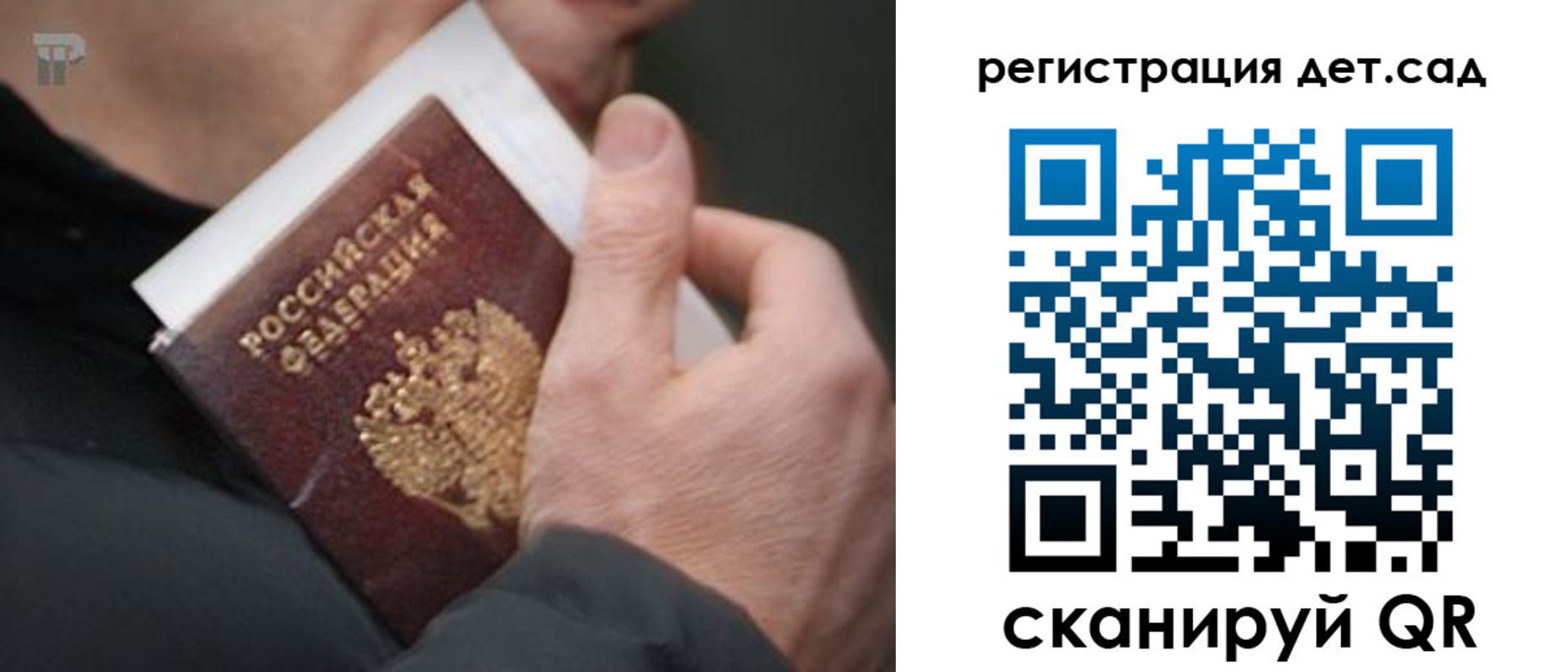 временная регистрация недорого в Красноуфимске