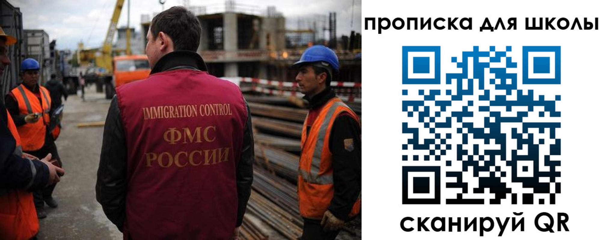 прописка для школы в Красноуфимске
