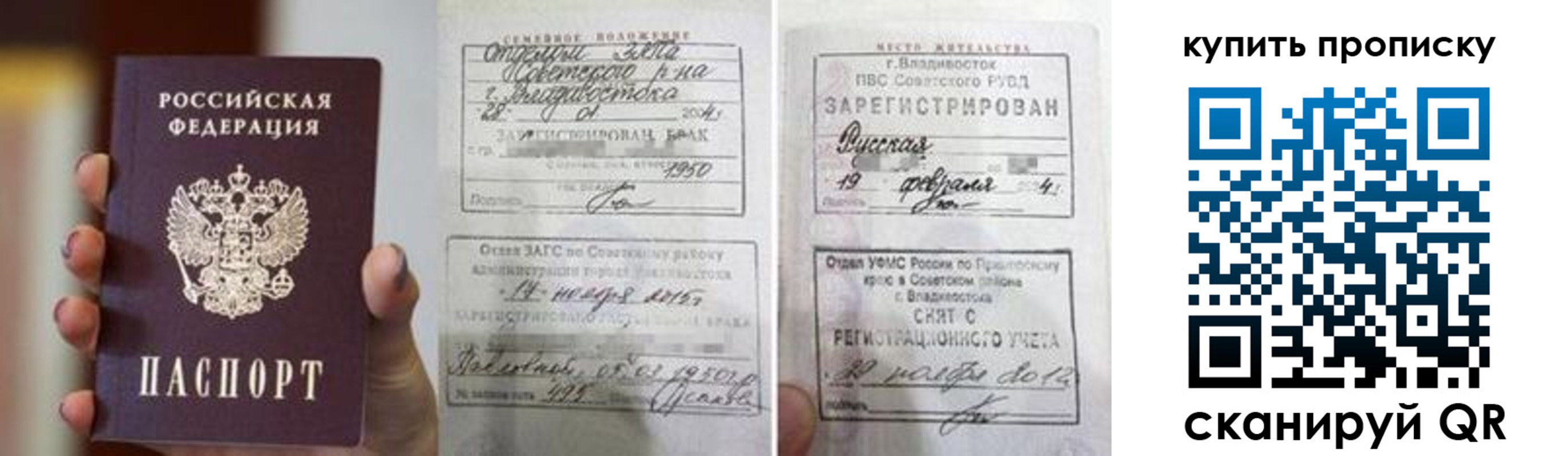прописка в Красноуфимске