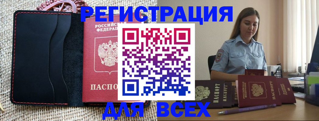прописка от собственника в Красноуфимске