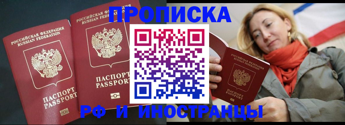 временная регистрация в Красноуфимске