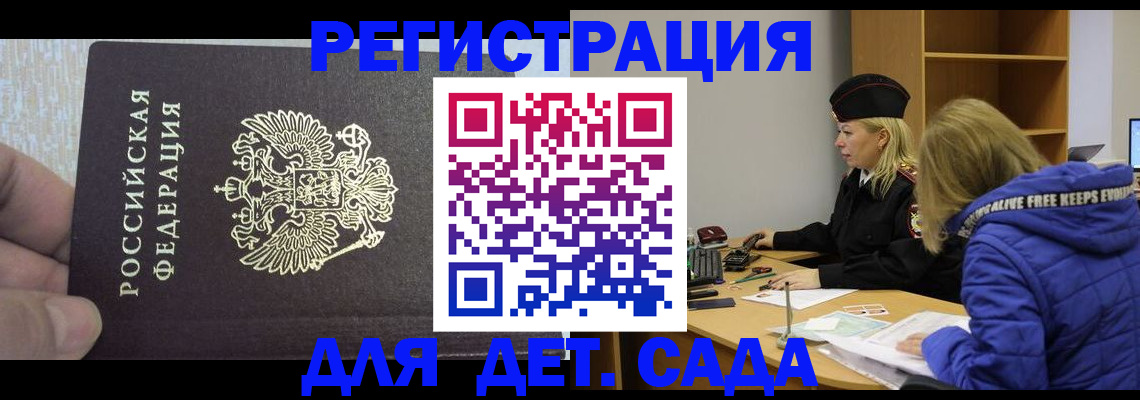 временная регистрация в Красноуфимске