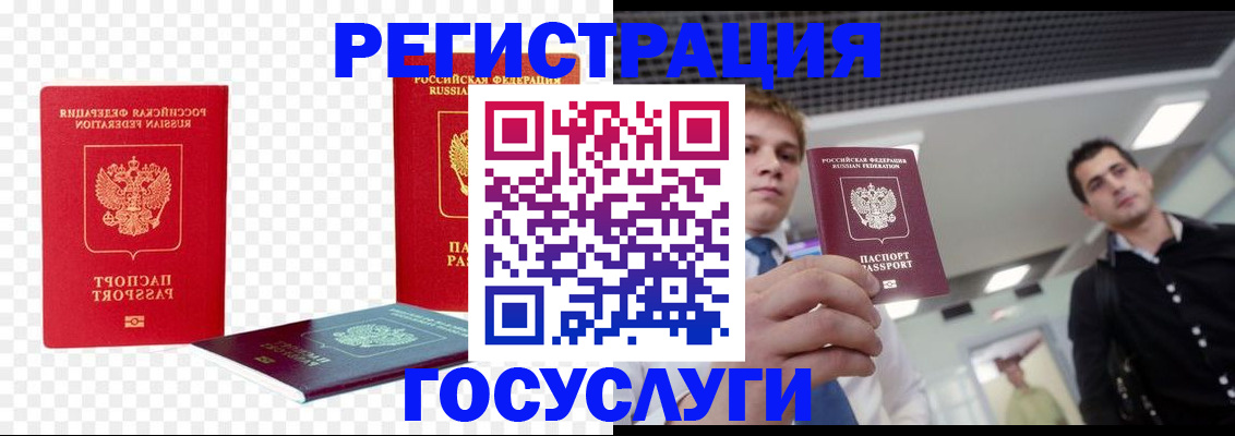прописка ребенка в Красноуфимске