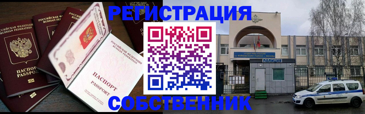 временная регистрация адрес в Красноуфимске