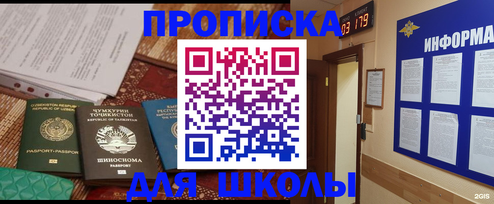 прописка в квартире в Красноуфимске