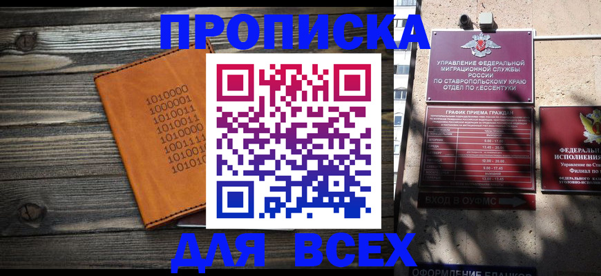 временная регистрация купить в Красноуфимске