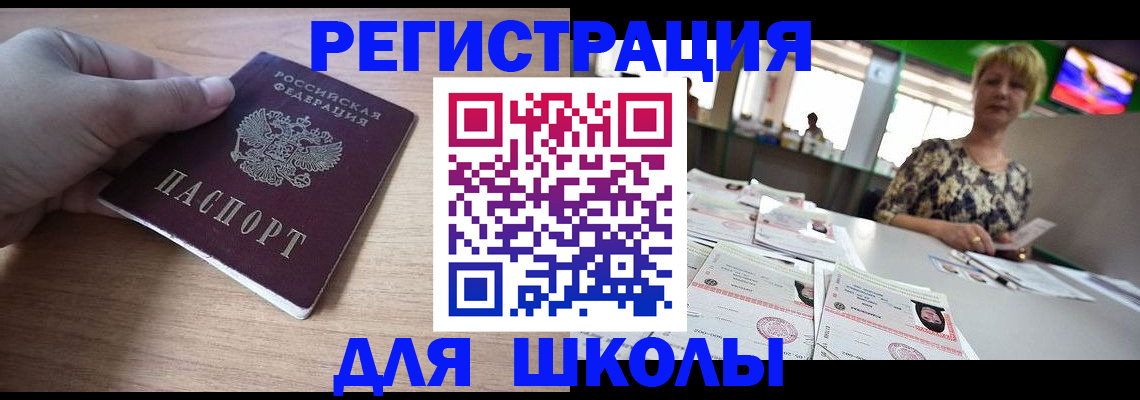 прописка штамп в Красноуфимске