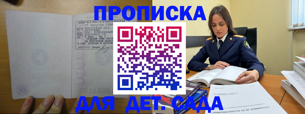 временная регистрация купить в Красноуфимске