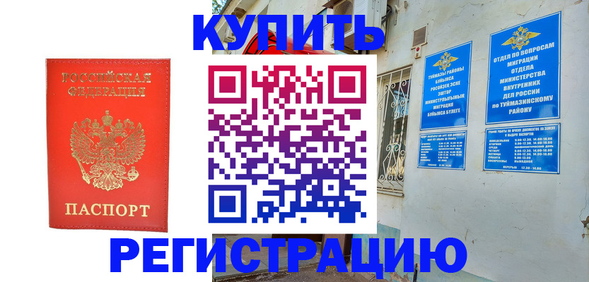 регистрация для школы в Красноуфимске