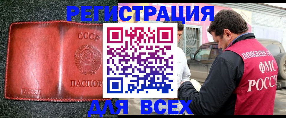 прописка в Красноуфимске
