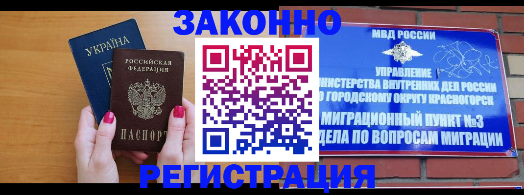 прописка для военкомата в Красноуфимске
